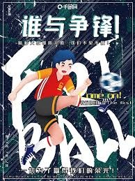 法甲精彩对决 马赛不敌里尔比赛集锦