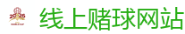 2026 FIFA 世界杯(买球)官方中文站